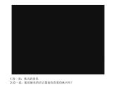 浙美版美术六年级上册 6.秋之韵课件