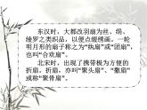 浙美版美术六年级上册 8 中国扇子 课件