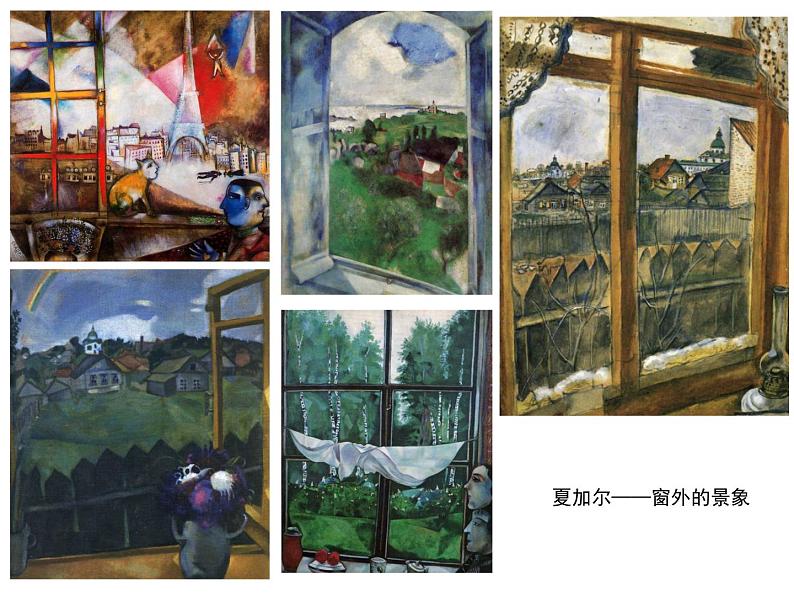 浙美版 六年级上册14 窗外的风景  课件（18张PPT）第2页