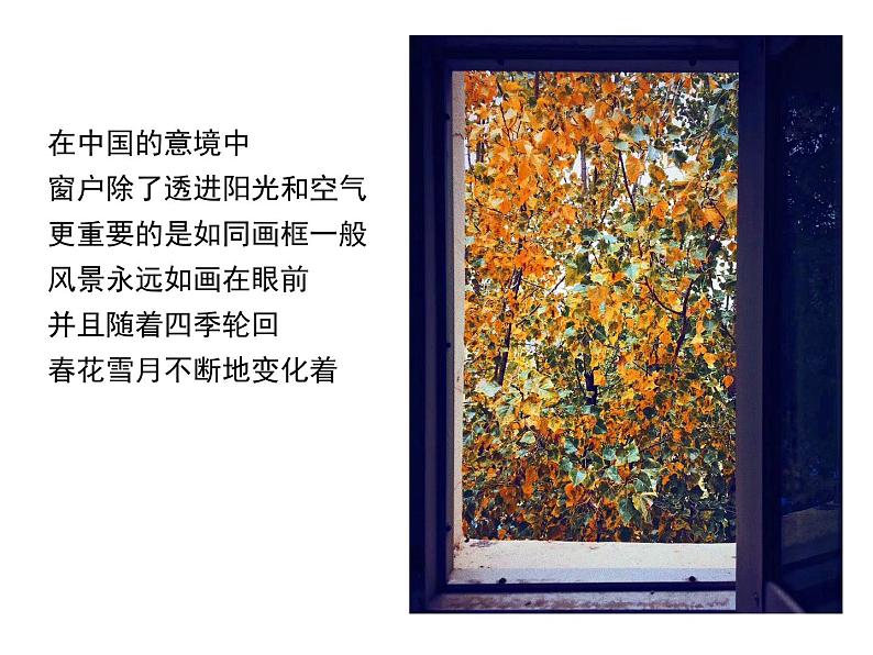 浙美版 六年级上册14 窗外的风景  课件（18张PPT）第6页