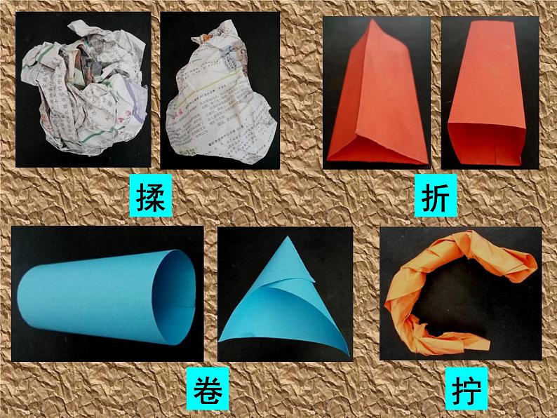 浙美版美术六年级下册 9 纸塑 课件 教案02