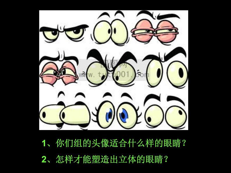 浙美版美术六年级下册 9 纸塑 课件 教案06