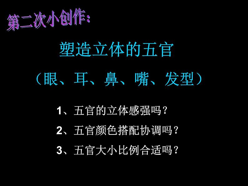 浙美版美术六年级下册 9 纸塑 课件 教案07