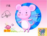 美术一年级上岭南版9生肖动物大聚会课件（28张）（音视频丢失）