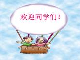 岭南版美术一年级上册 6.哈哈镜，笑哈哈 课件 教案 (4)