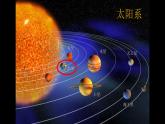 嶺南版美術(shù)一年級(jí)上冊(cè) 19.遙遠(yuǎn)的星空（課件）