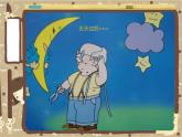 嶺南版美術(shù)一年級(jí)上冊(cè) 17.月亮的故事 課件 教案