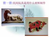 美術(shù)一年級上嶺南版9生肖動物大聚會課件（22張）