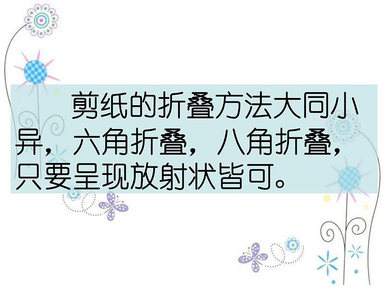 岭南版美术一年级上册 雪孩子  课件 教案 素材02