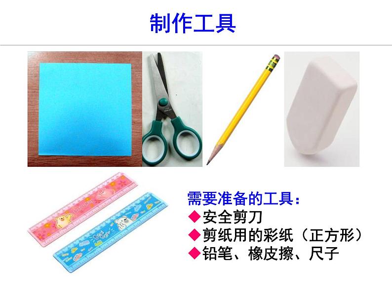 岭南版美术一年级上册 雪孩子  课件 教案 素材02