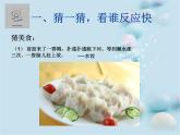 美術(shù)一年級上嶺南版8快餐美食店課件 (23張)
