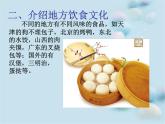 美術(shù)一年級上嶺南版8快餐美食店課件 (23張)