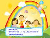 七彩虹PPT課件免費下載