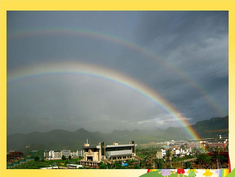 4. 七彩虹 课件 (3)第5页