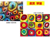 嶺南版美術一年級下冊 3.五彩的泡泡 課件 教案 (2)