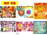 嶺南版美術一年級下冊 3.五彩的泡泡 課件 教案 (2)