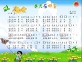 岭南版美术一年级下册 5.快乐的小鸟 课件 教案 (3)