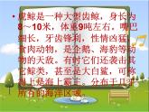 美术一年级下岭南版2.7大鱼和小鱼课件 (30张) (1)