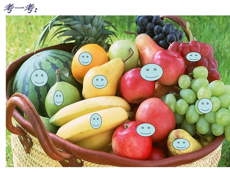 12. 缤纷的涂色游戏 课件 (1)第4页