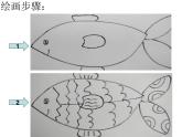 岭南版美术一年级下册 12. 缤纷的涂色游戏 课件 教案