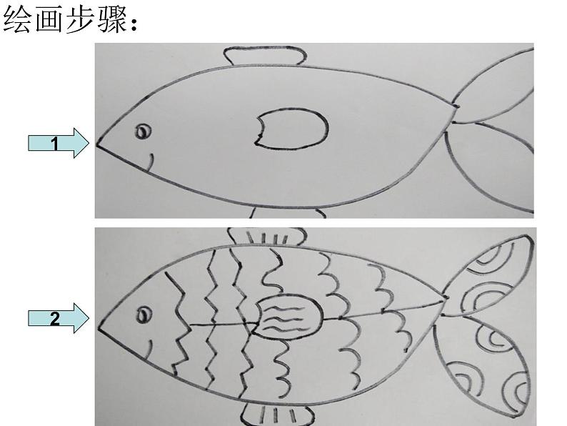 12. 缤纷的涂色游戏 课件 (1)第5页