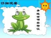 岭南版美术一年级下册 15.大嘴巴纸玩偶 课件 教案 (2)