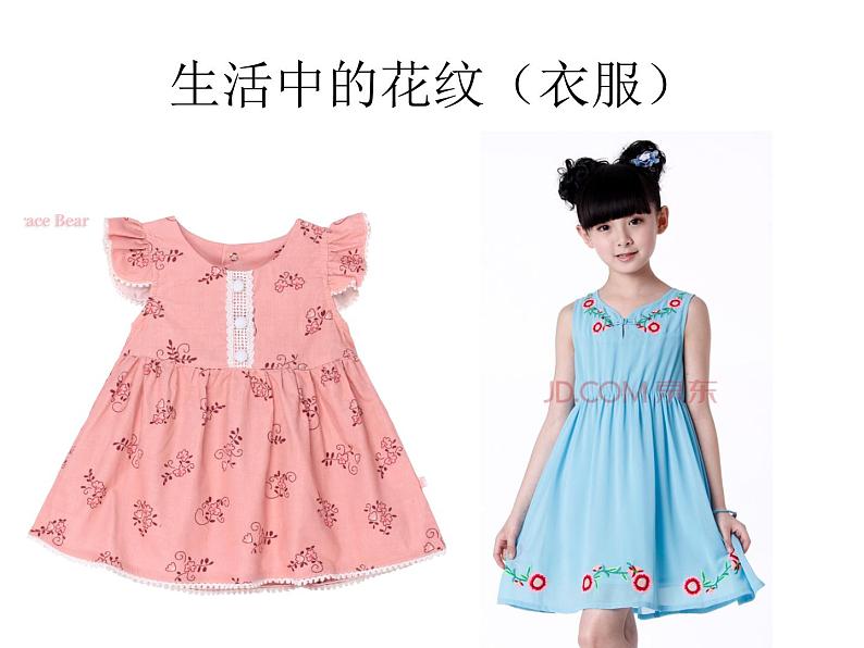 岭南版美术一年级下册 14.押印的花纹 课件 教案03