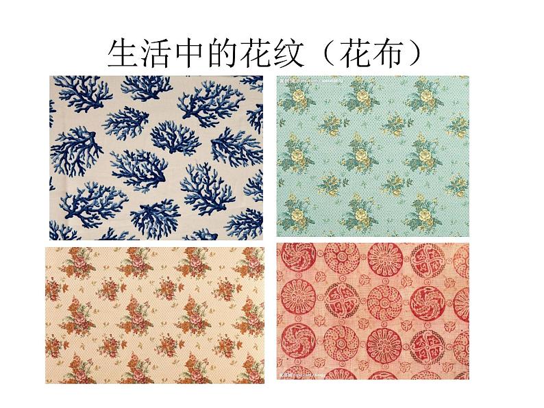 岭南版美术一年级下册 14.押印的花纹 课件 教案05