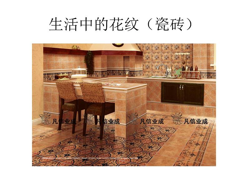 岭南版美术一年级下册 14.押印的花纹 课件 教案06