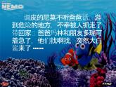 岭南版美术一年级下册 2.7大鱼和小鱼 课件
