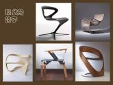 美术五年级上册人美版 第15课 造型别致的椅子（课件）（11张PPT）