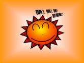 二年級(jí)上冊(cè)美術(shù)課件-16.有趣的數(shù)字1-嶺南版（11張PPT）