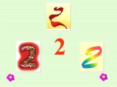 二年級(jí)上冊(cè)美術(shù)課件-16.有趣的數(shù)字1-嶺南版（11張PPT）