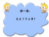 嶺南版美術(shù)二年級(jí)上冊(cè) 5.巧救小昆蟲 課件 教案