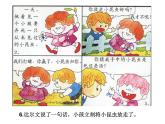 嶺南版美術(shù)二年級(jí)上冊(cè) 5.巧救小昆蟲 課件 教案