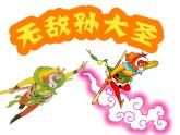嶺南版美術(shù)二年級上冊 13. 無敵孫大圣課件
