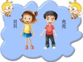 嶺南版美術(shù)二年級上冊 3.我的玩具伙伴 課件 教案