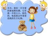 嶺南版美術(shù)二年級上冊 3.我的玩具伙伴 課件 教案