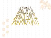 嶺南版美術(shù)二年級上冊 3、我的玩具伙伴 課件