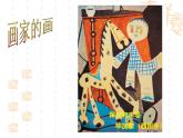 嶺南版美術(shù)二年級上冊 3、我的玩具伙伴 課件