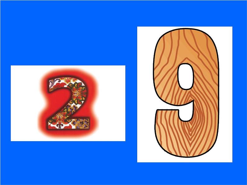 岭南版美术二年级上册 16.有趣的数字 课件 教案 (2)03