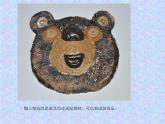 嶺南版美術(shù)二年級(jí)上冊(cè) 12.小泥人和泥面具 課件