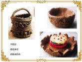 嶺南版美術(shù)二年級(jí)上冊(cè) 11.泥器皿 課件