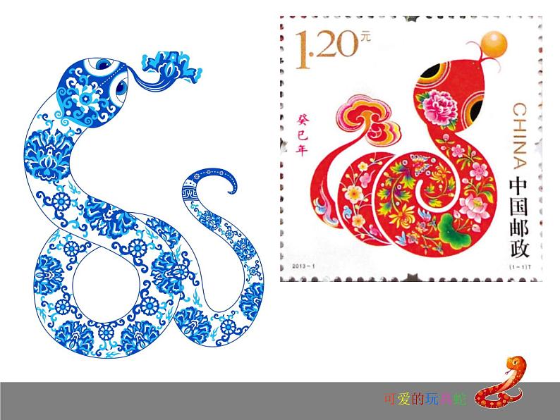 岭南版美术二年级上册 6.可爱的玩具蛇 课件 教案 (4)07