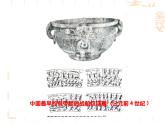 嶺南版美術(shù)二年級(jí)上冊(cè) 19、船兒漂漂 課件