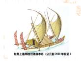 岭南版美术二年级上册 19、船儿漂漂 课件