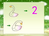嶺南版美術(shù)二年級(jí)上冊(cè) 16.有趣的數(shù)字 課件 教案 (3)
