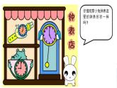 美術(shù)二年級(jí)上嶺南版5.17漂亮的鐘課件（23張）