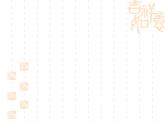 節(jié)日的餐桌PPT課件免費(fèi)下載