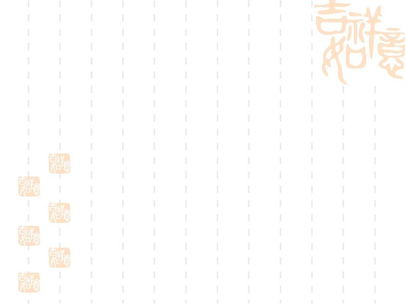 岭南版美术二年级上册 10. 节日的餐桌 课件 （21张PPT）第1页